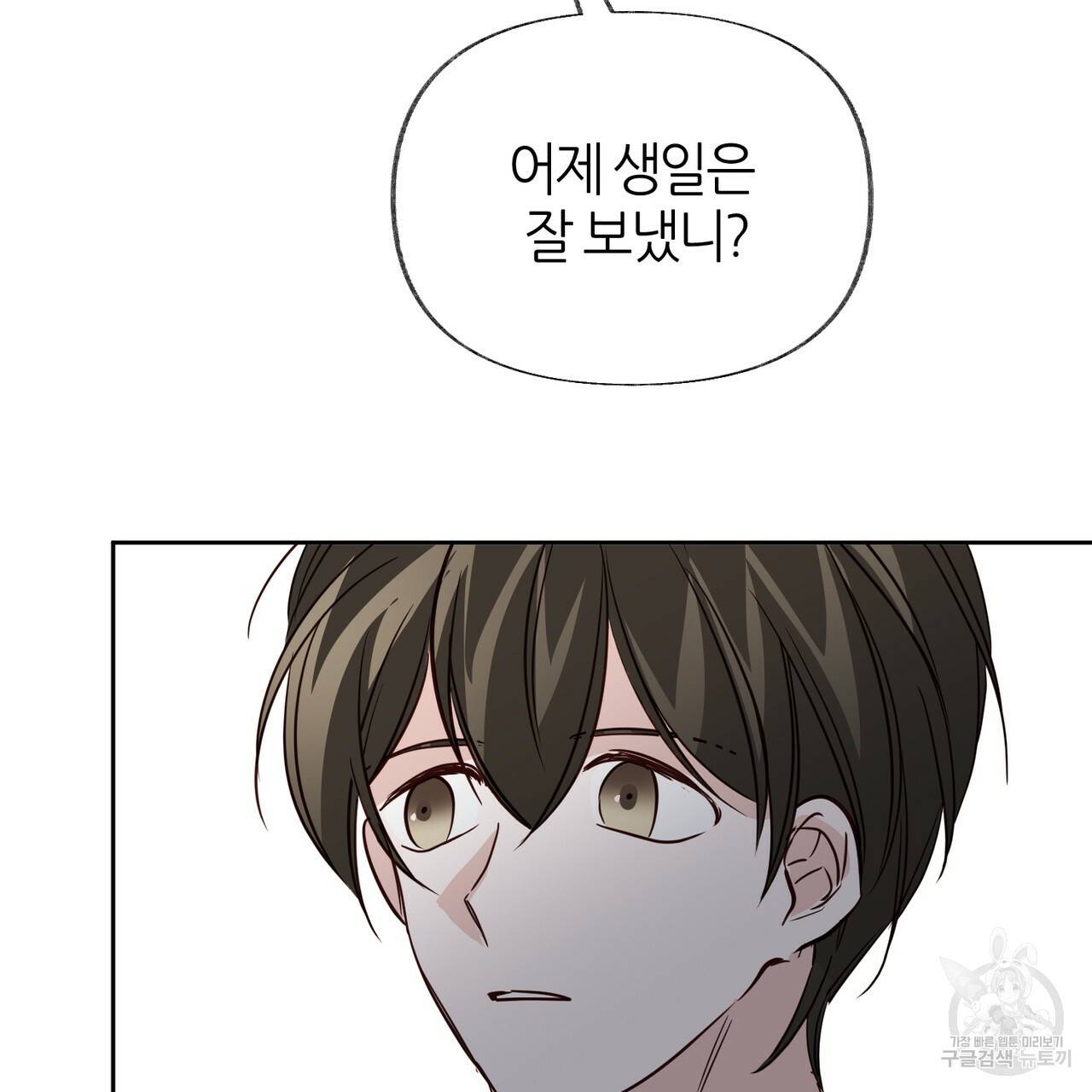 줄리엣, 여긴 캔자스가 아니야 49화 73