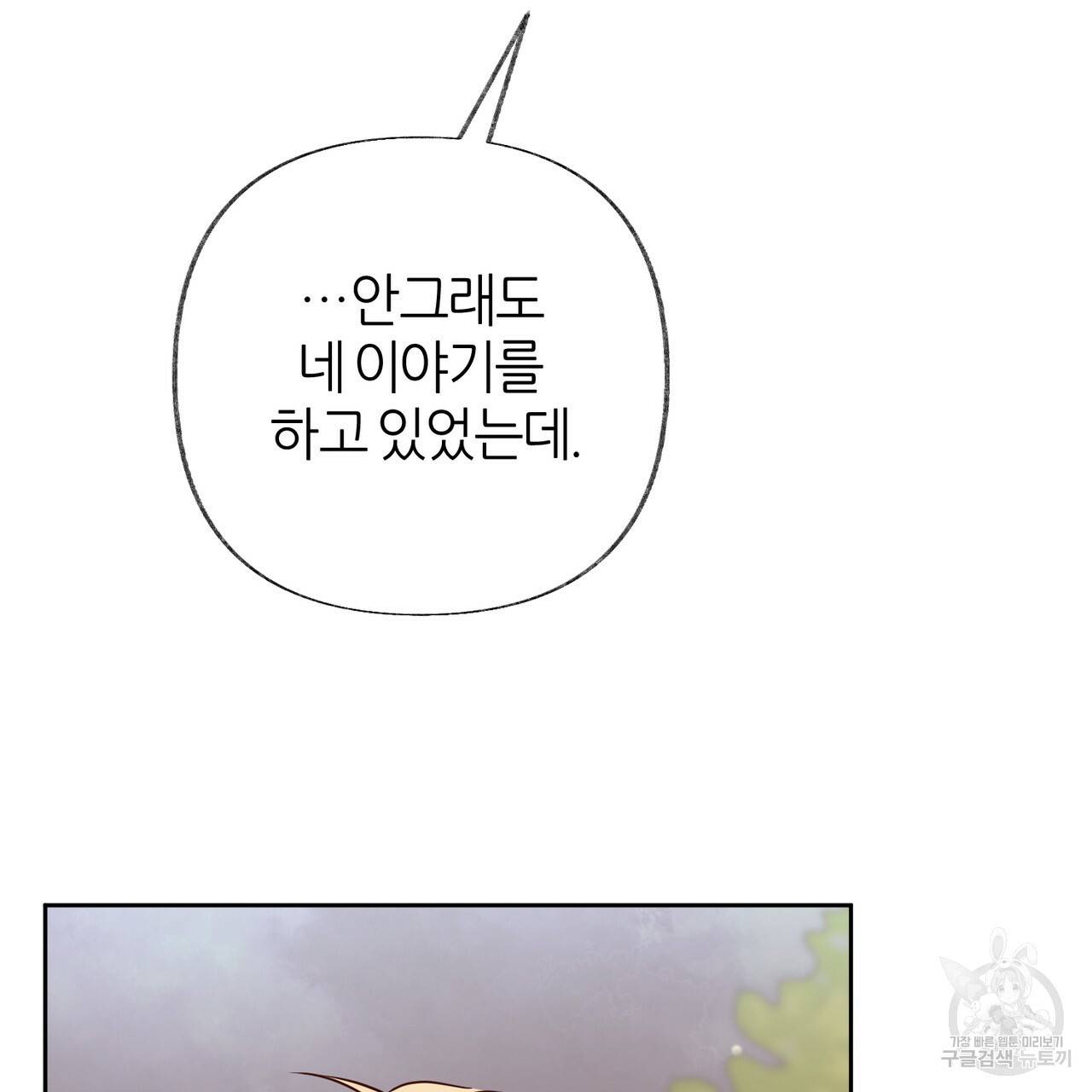 줄리엣, 여긴 캔자스가 아니야 49화 75