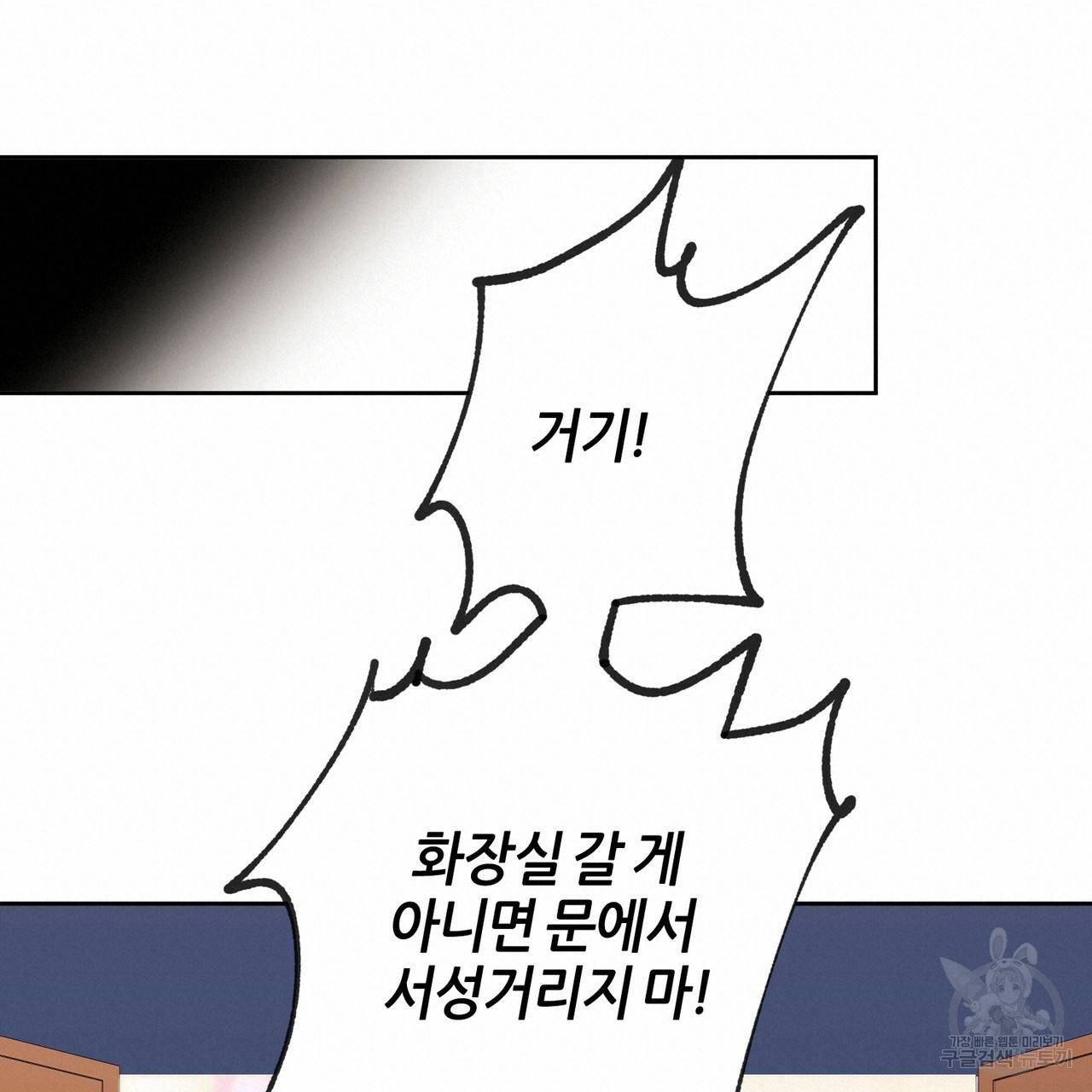 줄리엣, 여긴 캔자스가 아니야 49화 90