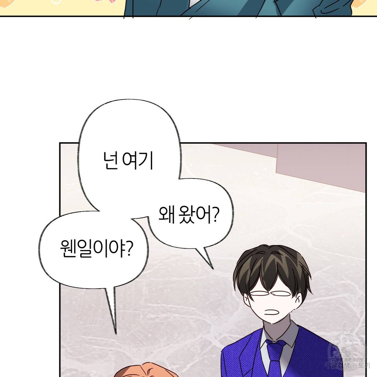 줄리엣, 여긴 캔자스가 아니야 49화 100