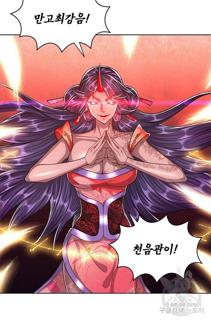 100만 년 만에 귀환하다 36화 4