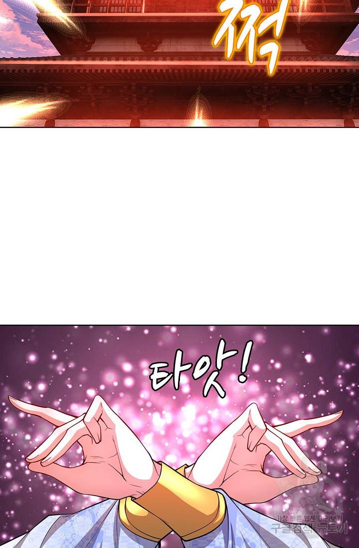 100만 년 만에 귀환하다 36화 6