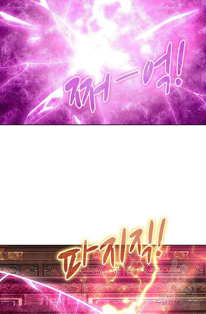 100만 년 만에 귀환하다 36화 10