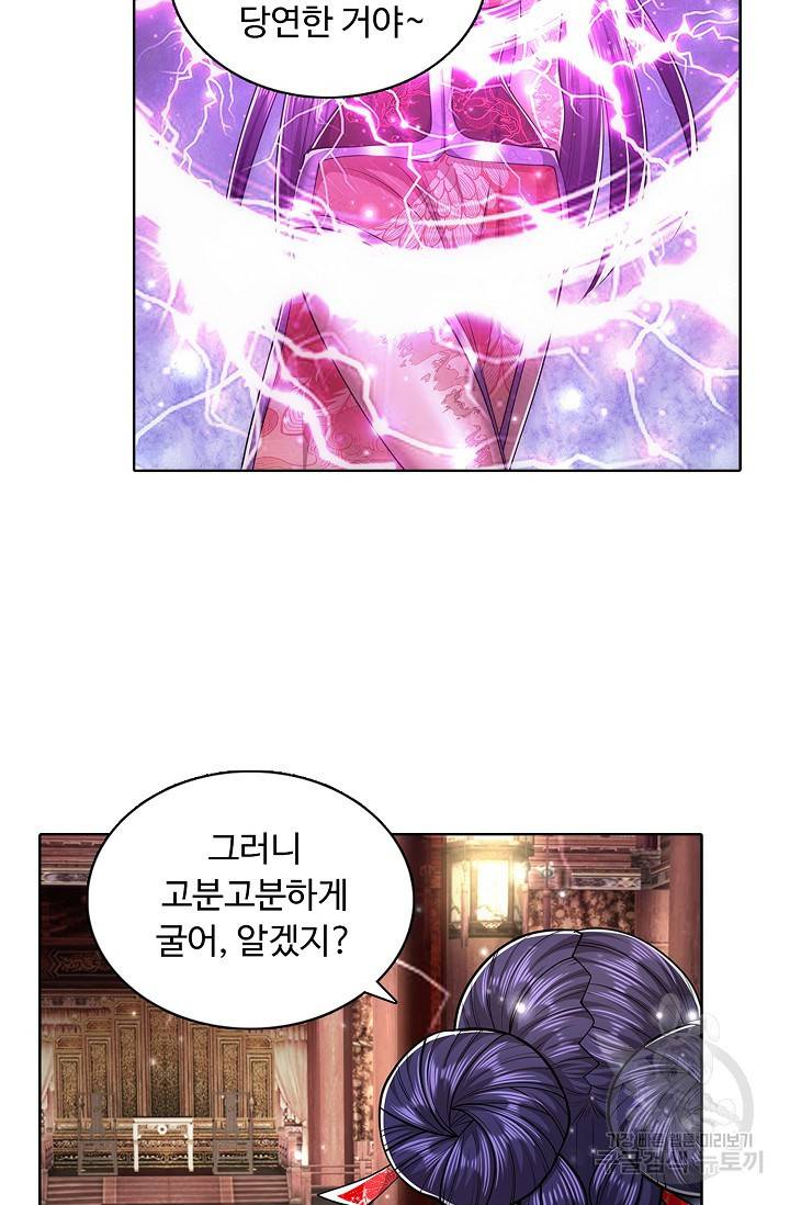 100만 년 만에 귀환하다 36화 19