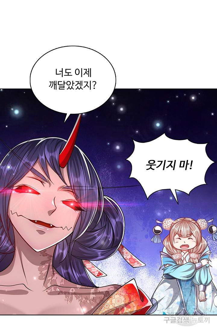 100만 년 만에 귀환하다 36화 22
