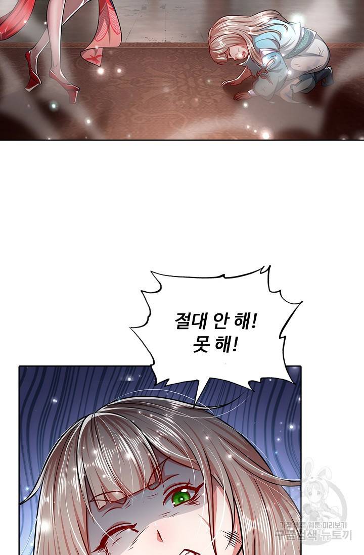 100만 년 만에 귀환하다 36화 28