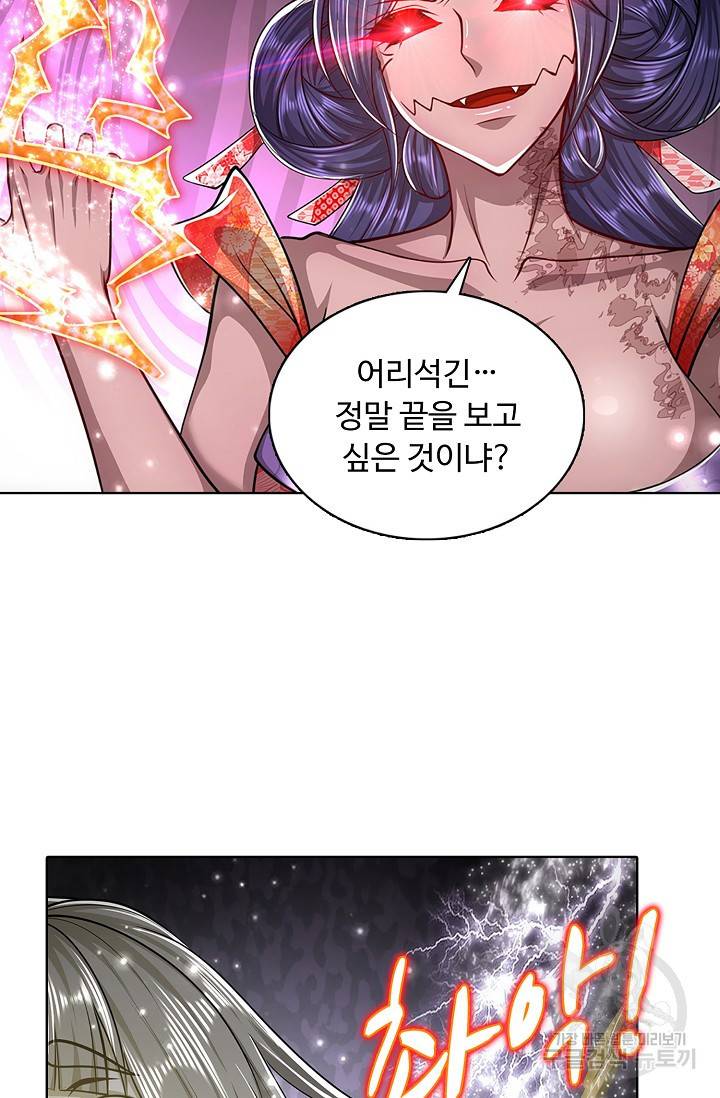 100만 년 만에 귀환하다 36화 30