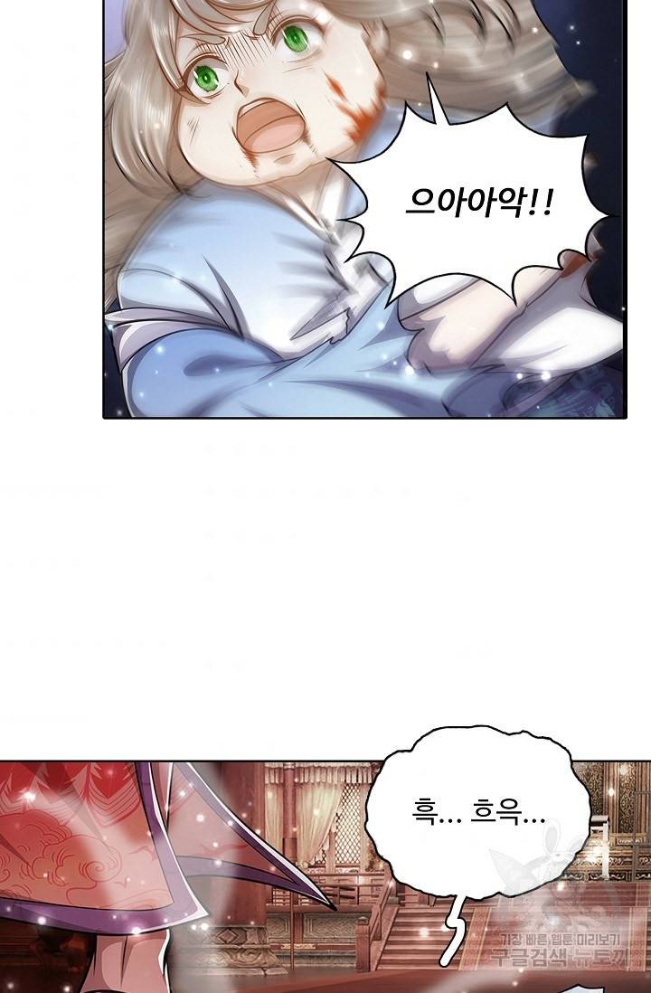 100만 년 만에 귀환하다 36화 32