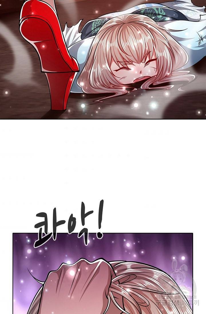 100만 년 만에 귀환하다 36화 33