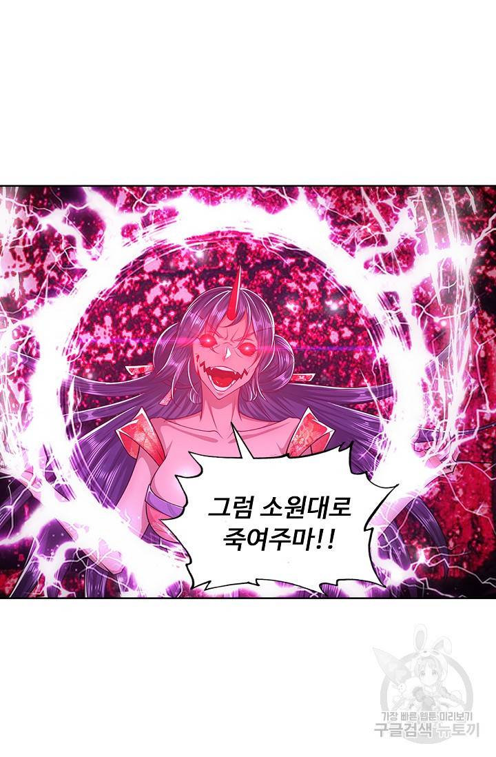 100만 년 만에 귀환하다 36화 39