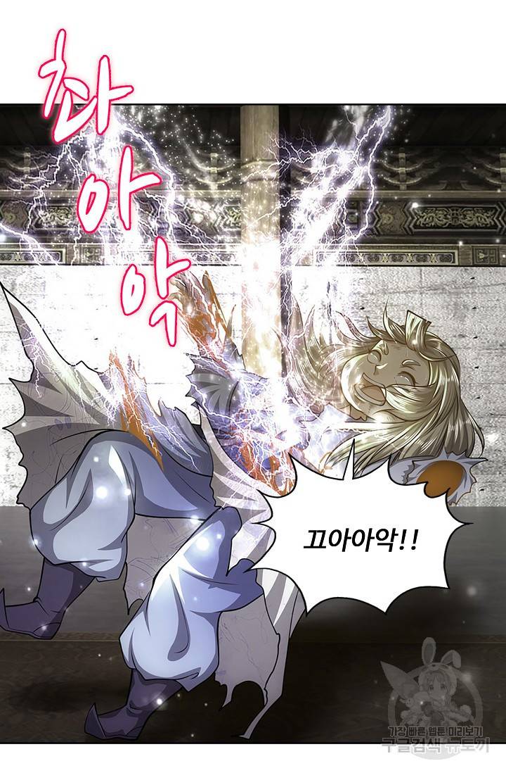 100만 년 만에 귀환하다 36화 40
