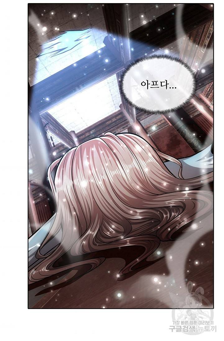 100만 년 만에 귀환하다 36화 43