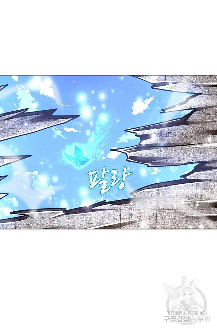 100만 년 만에 귀환하다 36화 44