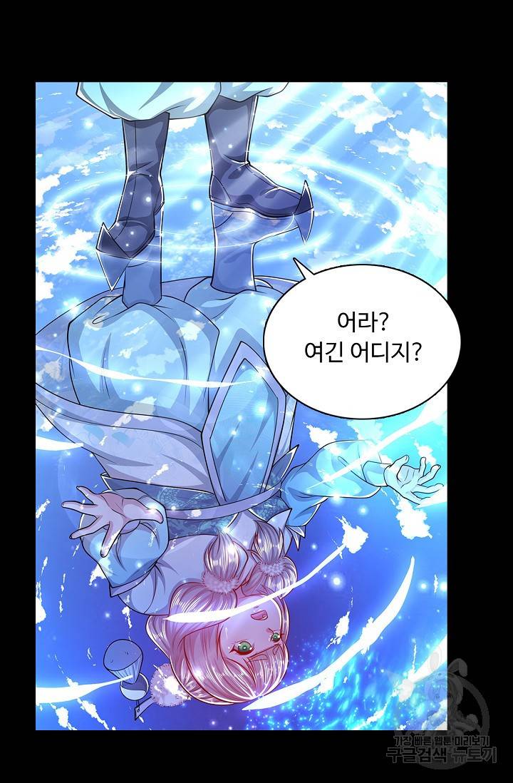 100만 년 만에 귀환하다 36화 47