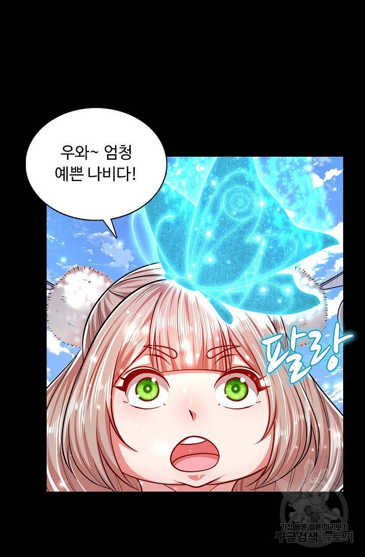 100만 년 만에 귀환하다 36화 48