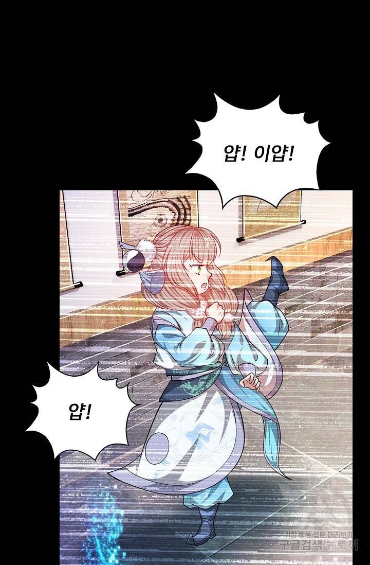 100만 년 만에 귀환하다 36화 54