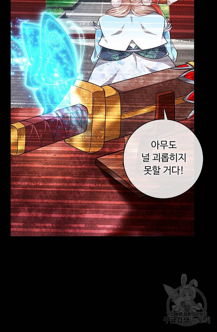 100만 년 만에 귀환하다 36화 57