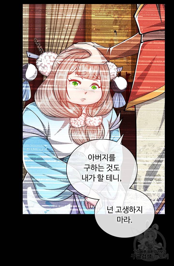 100만 년 만에 귀환하다 36화 58