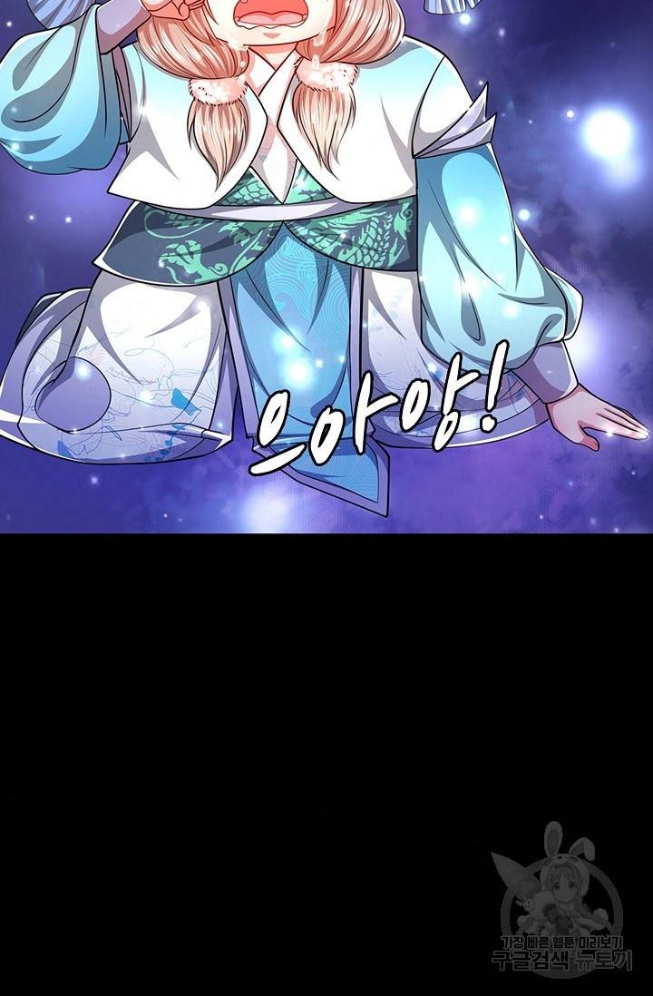 100만 년 만에 귀환하다 36화 62