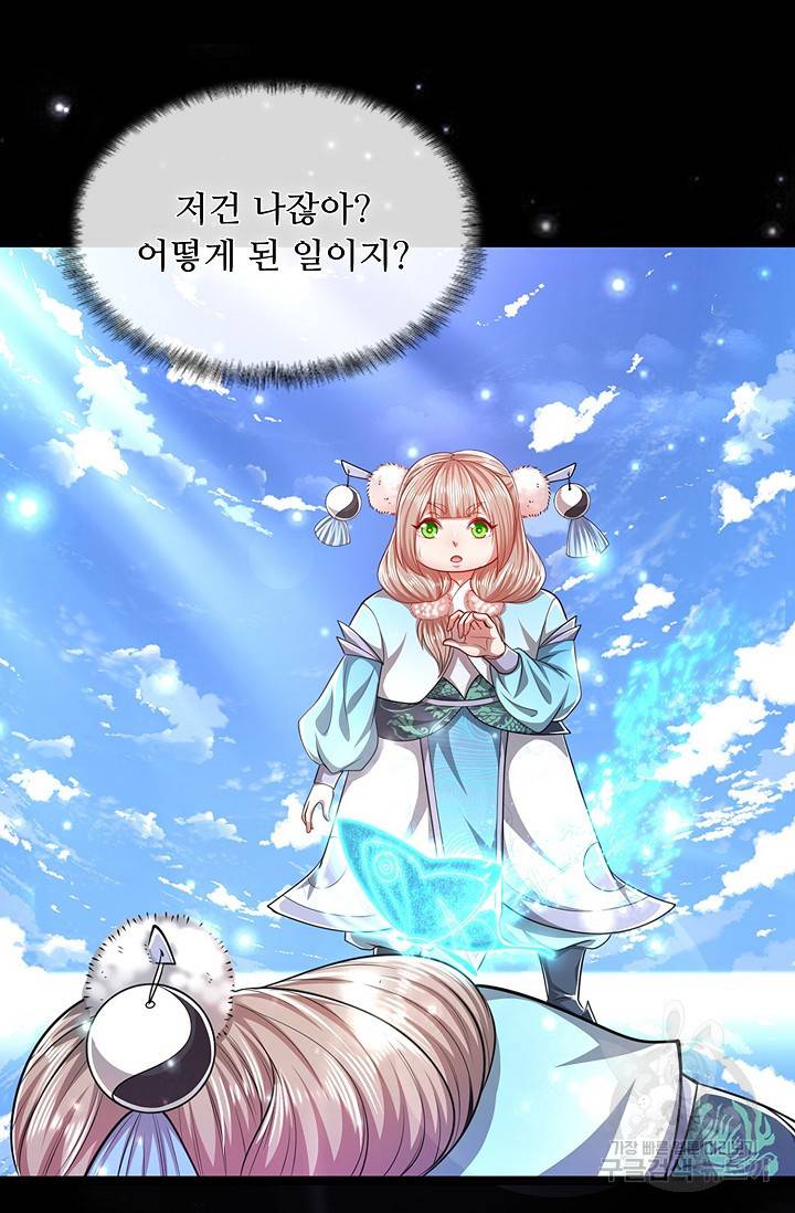 100만 년 만에 귀환하다 36화 64