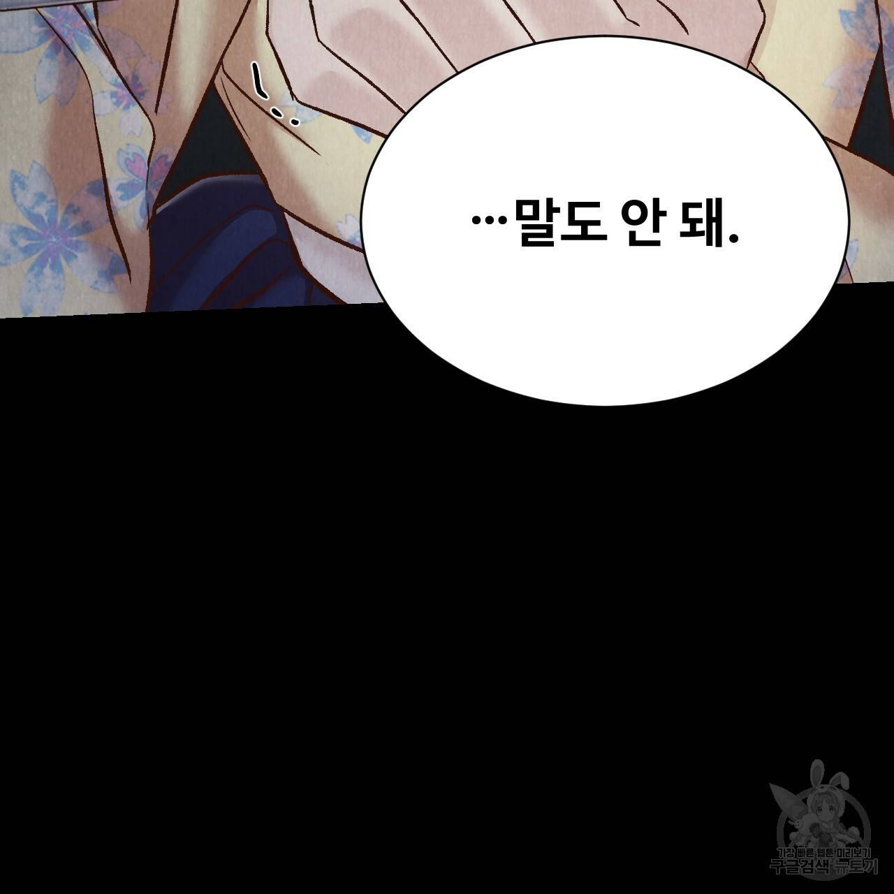 한양 다이어리 49화 완결 4