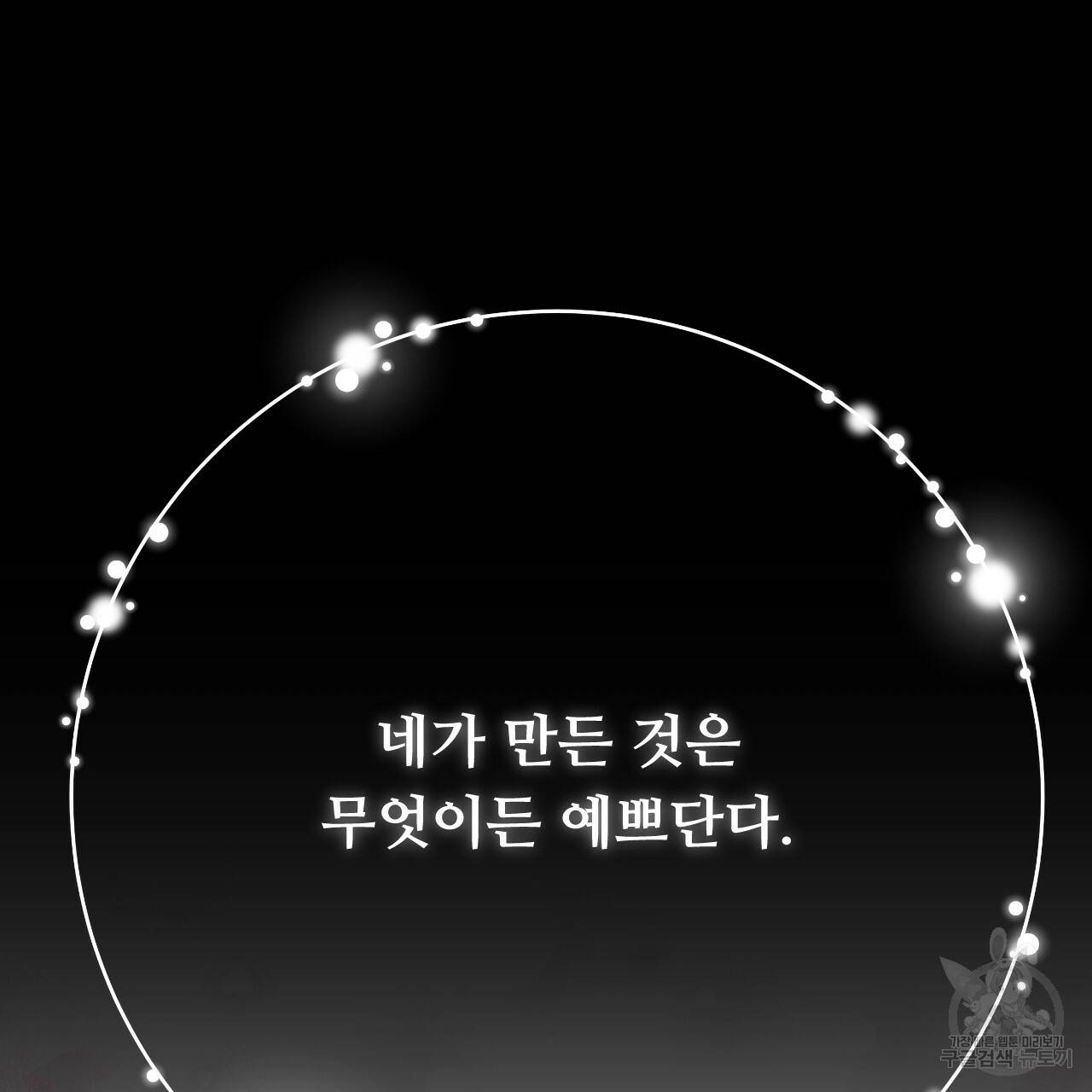 한양 다이어리 49화 완결 5