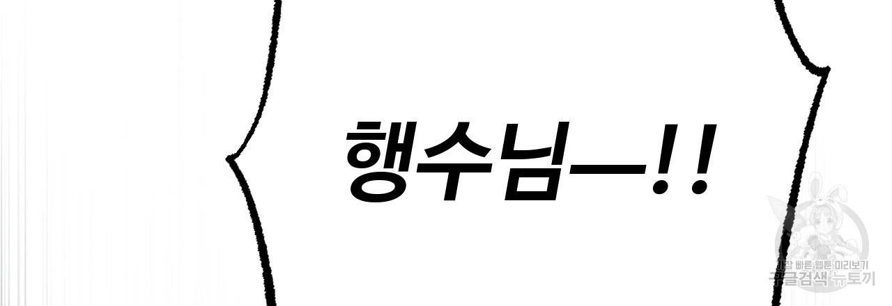 한양 다이어리 49화 완결 9