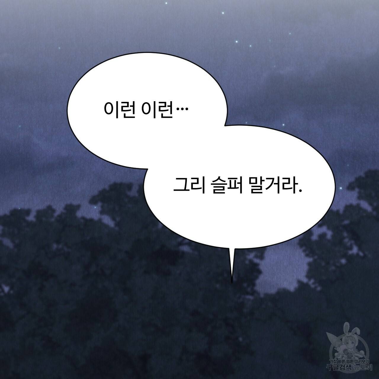 한양 다이어리 49화 완결 16