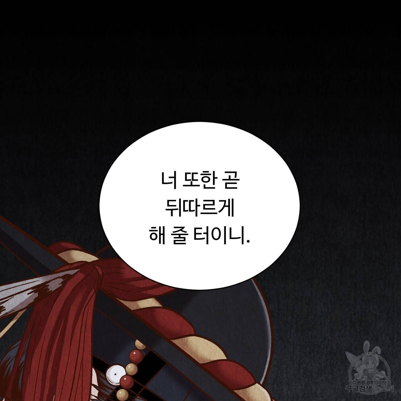 한양 다이어리 49화 완결 19
