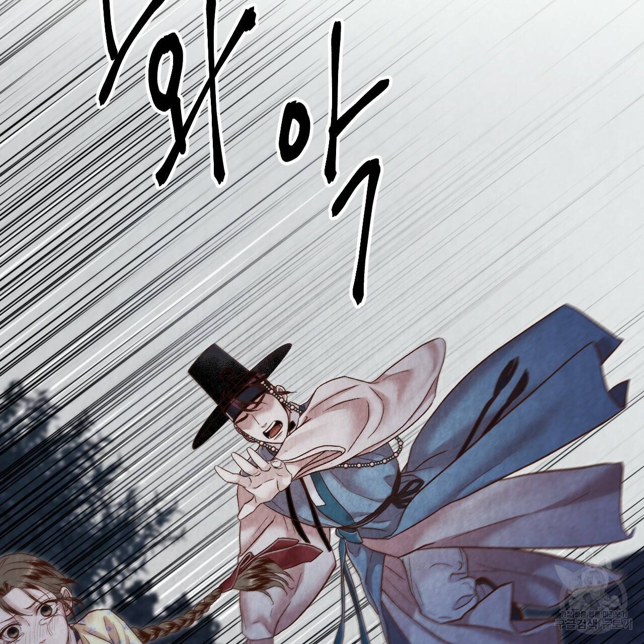 한양 다이어리 49화 완결 27