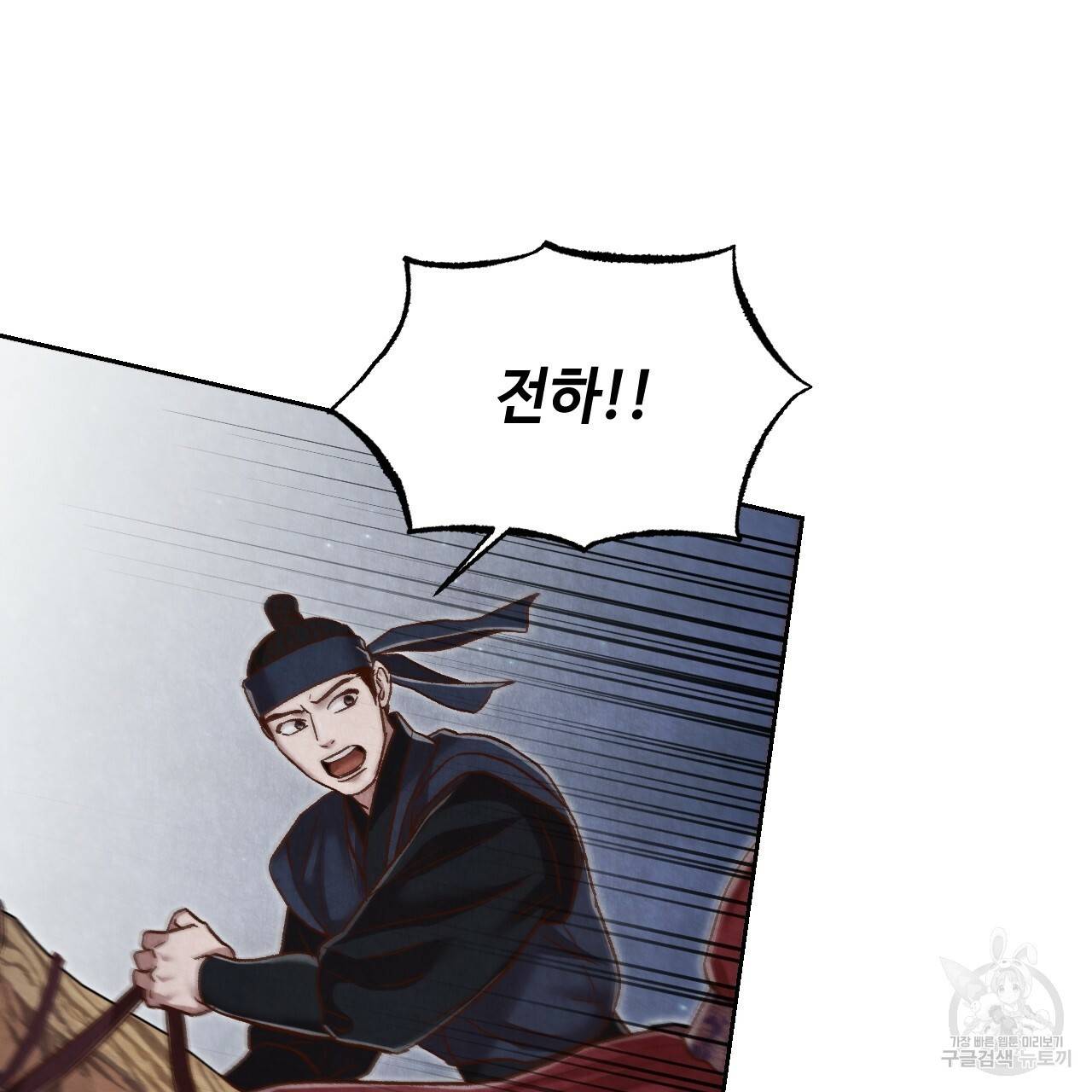 한양 다이어리 49화 완결 36