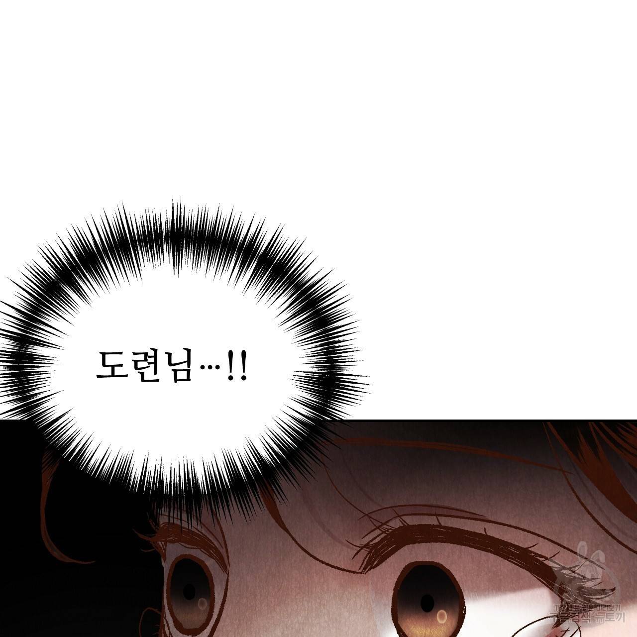 한양 다이어리 49화 완결 49