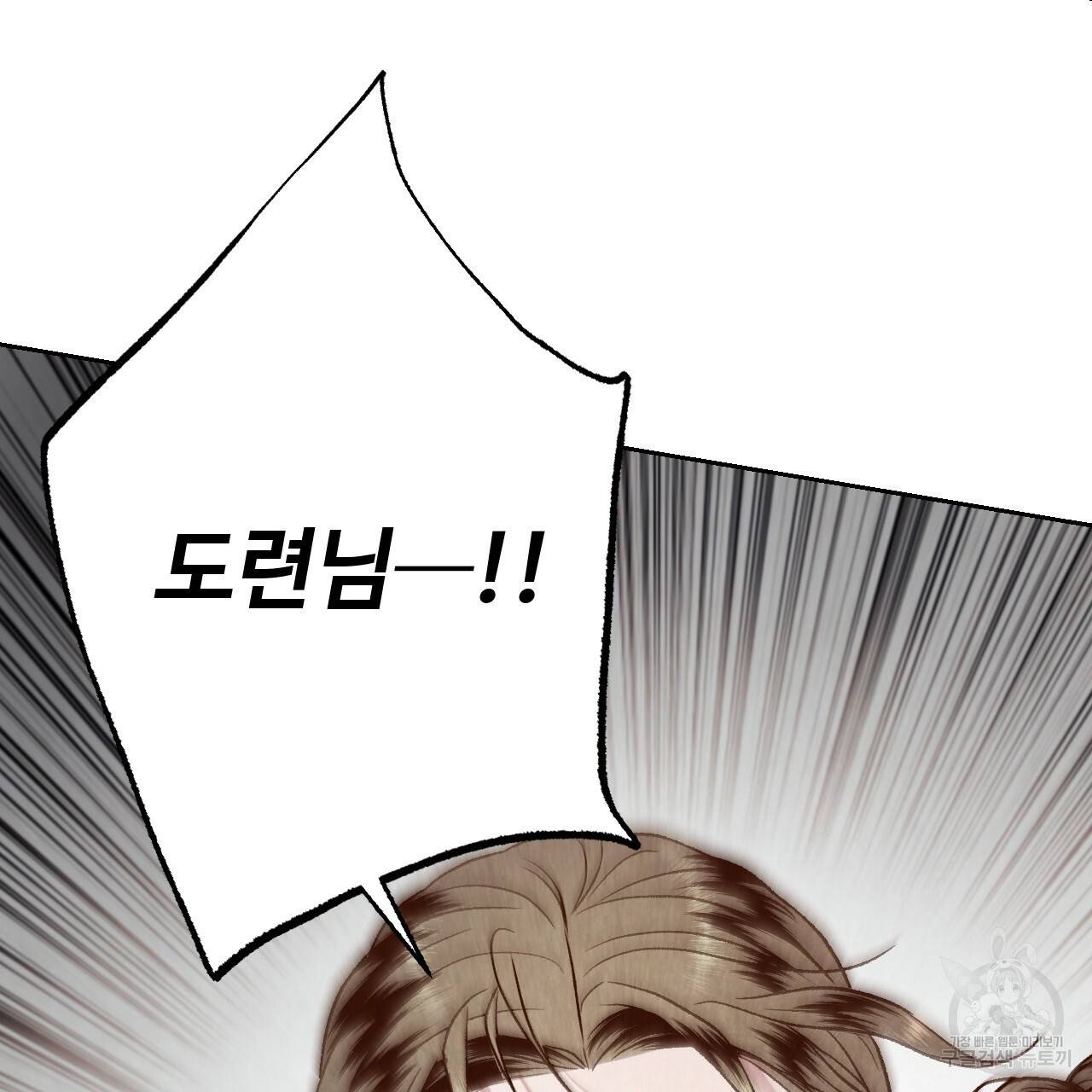 한양 다이어리 49화 완결 58