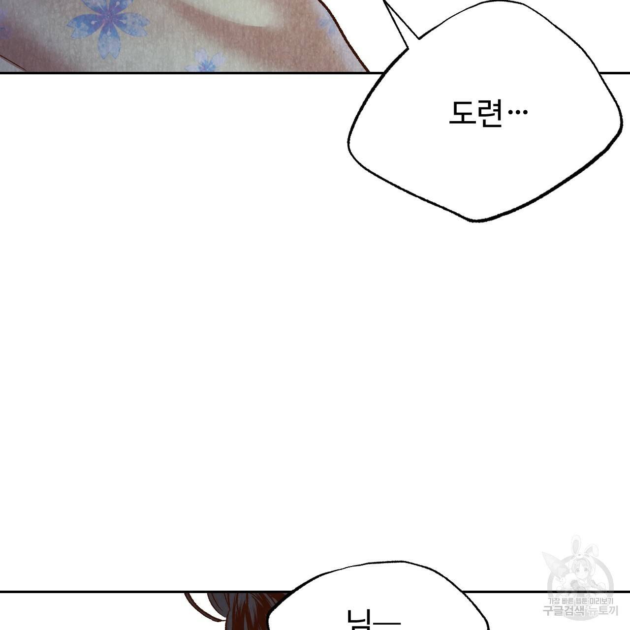한양 다이어리 49화 완결 67