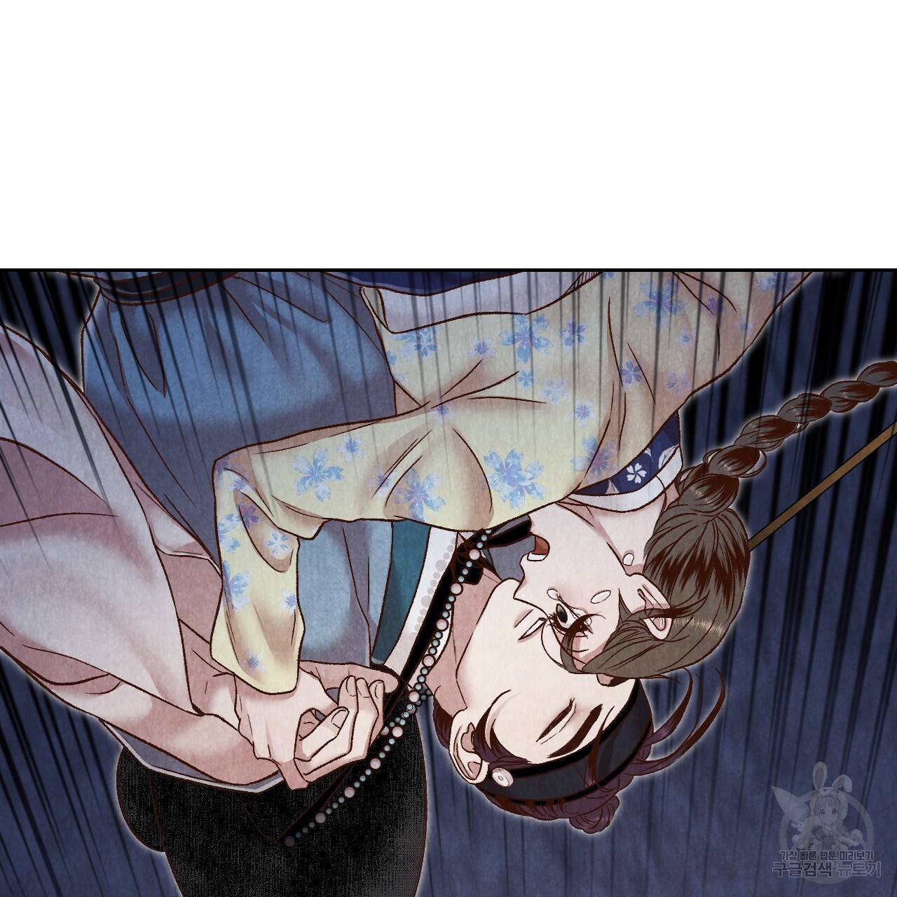 한양 다이어리 49화 완결 73
