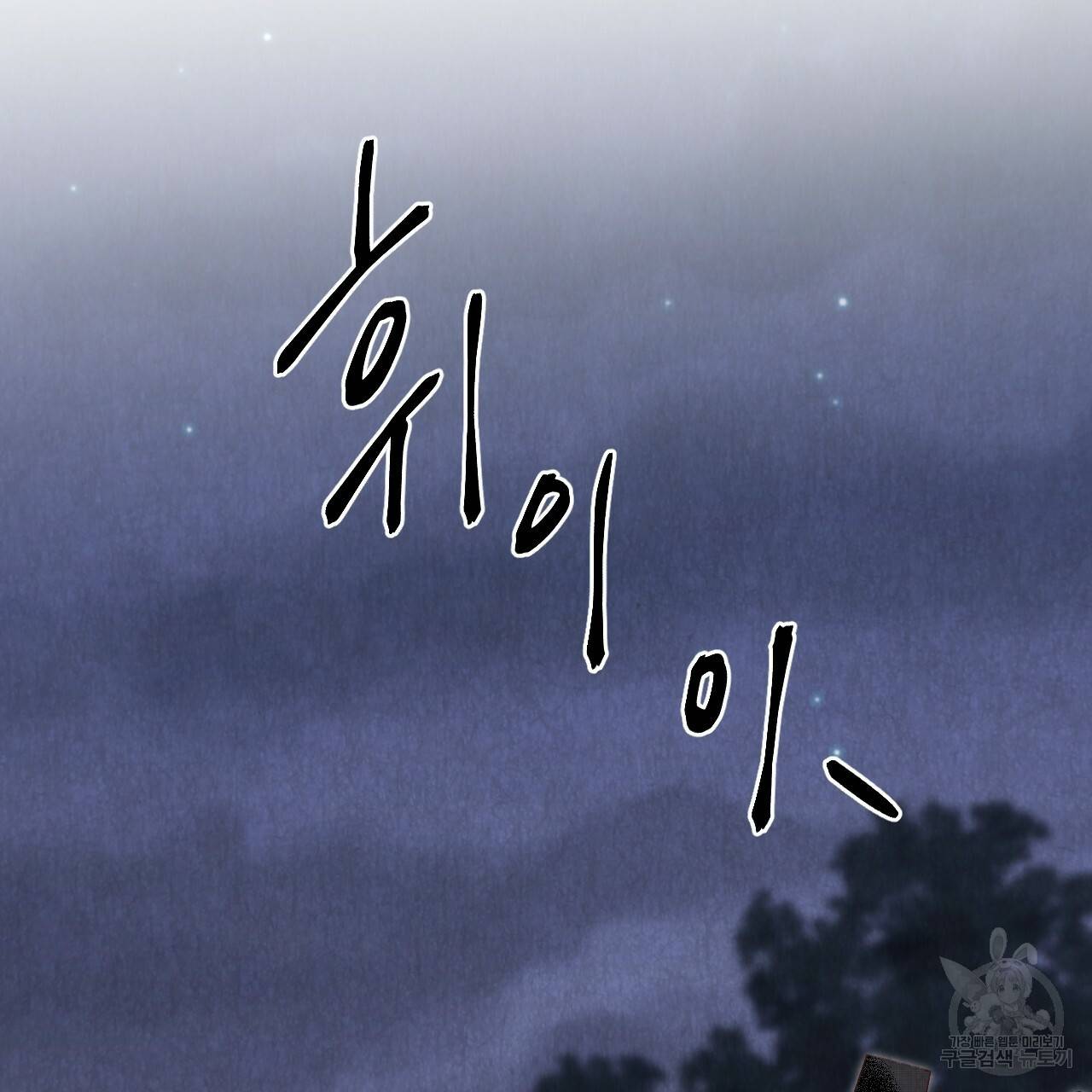 한양 다이어리 49화 완결 83