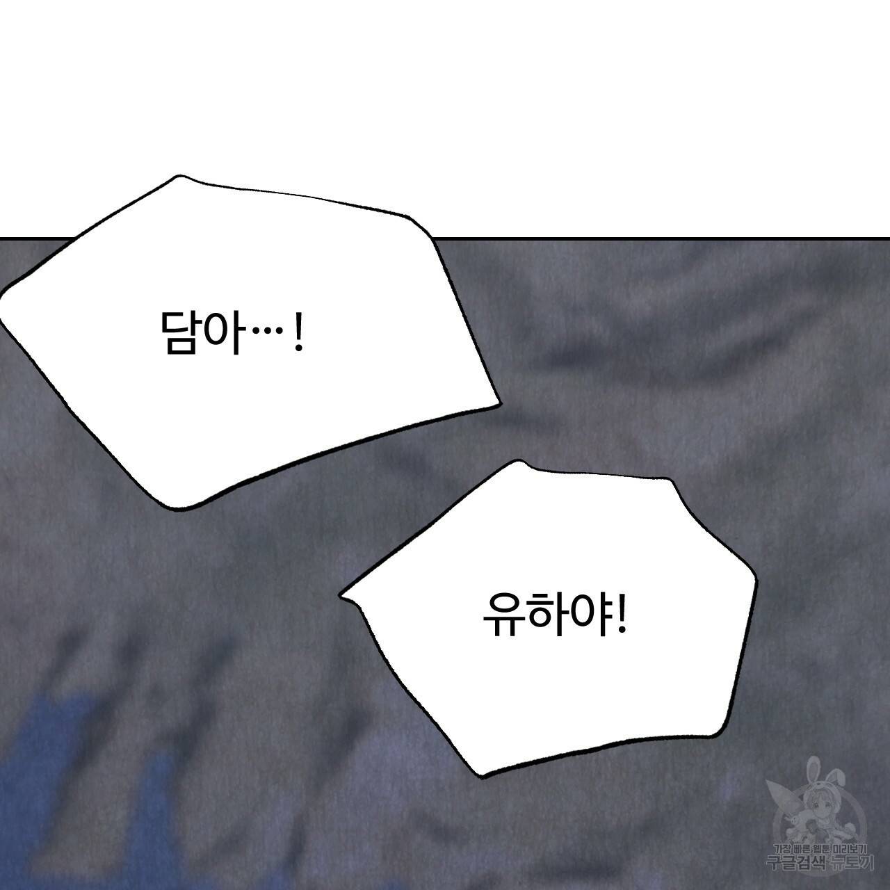 한양 다이어리 49화 완결 86