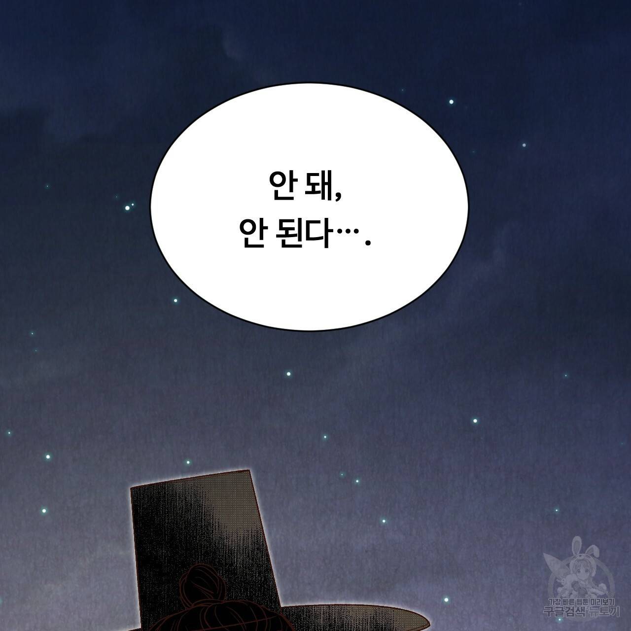 한양 다이어리 49화 완결 89