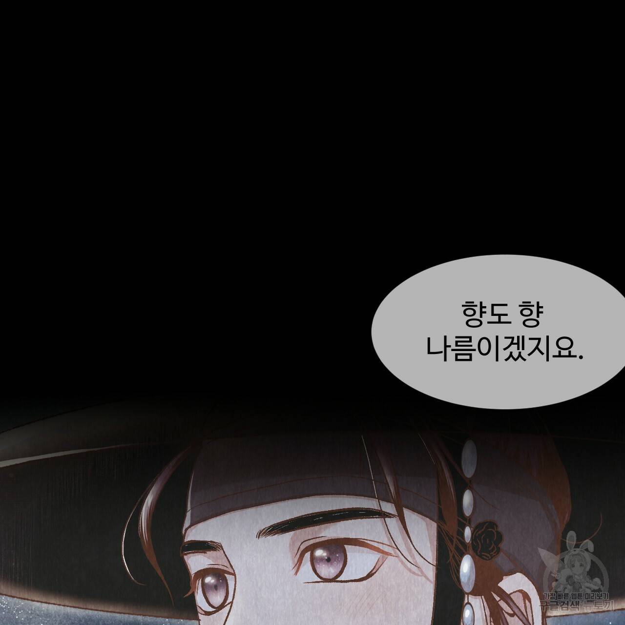 한양 다이어리 49화 완결 93