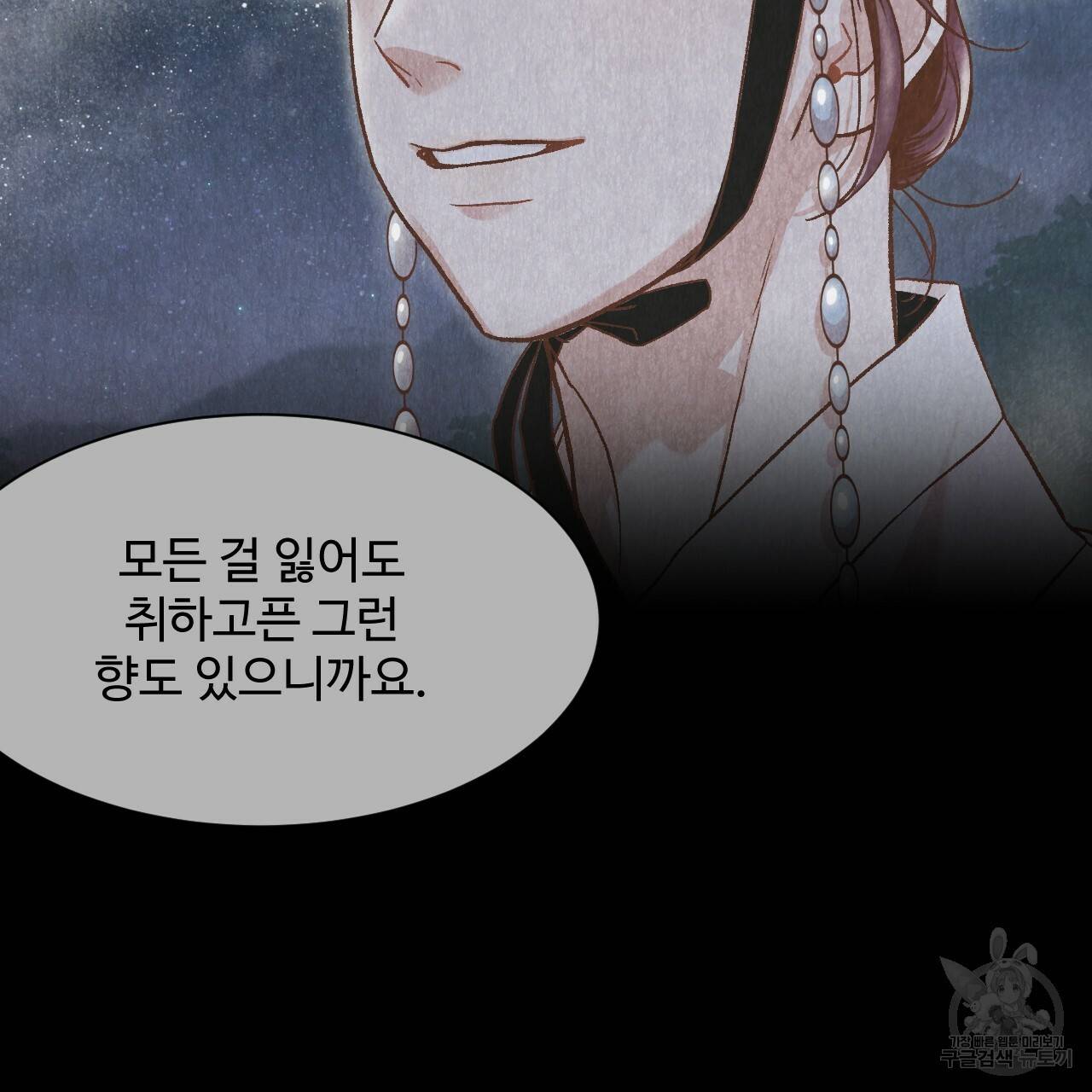 한양 다이어리 49화 완결 94