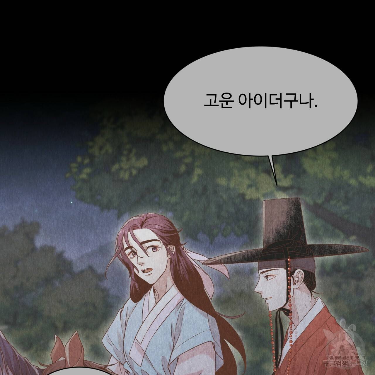 한양 다이어리 49화 완결 96