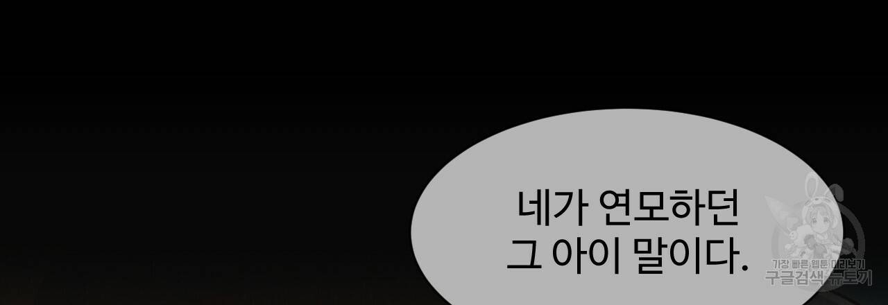 한양 다이어리 49화 완결 98
