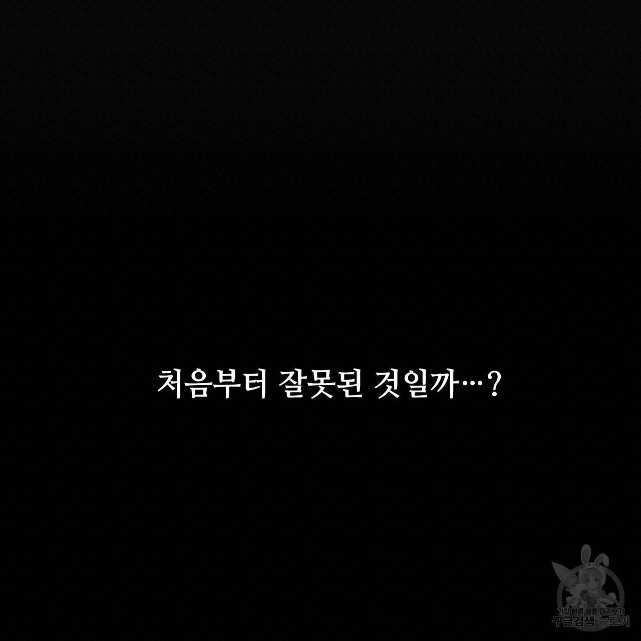 한양 다이어리 49화 완결 100