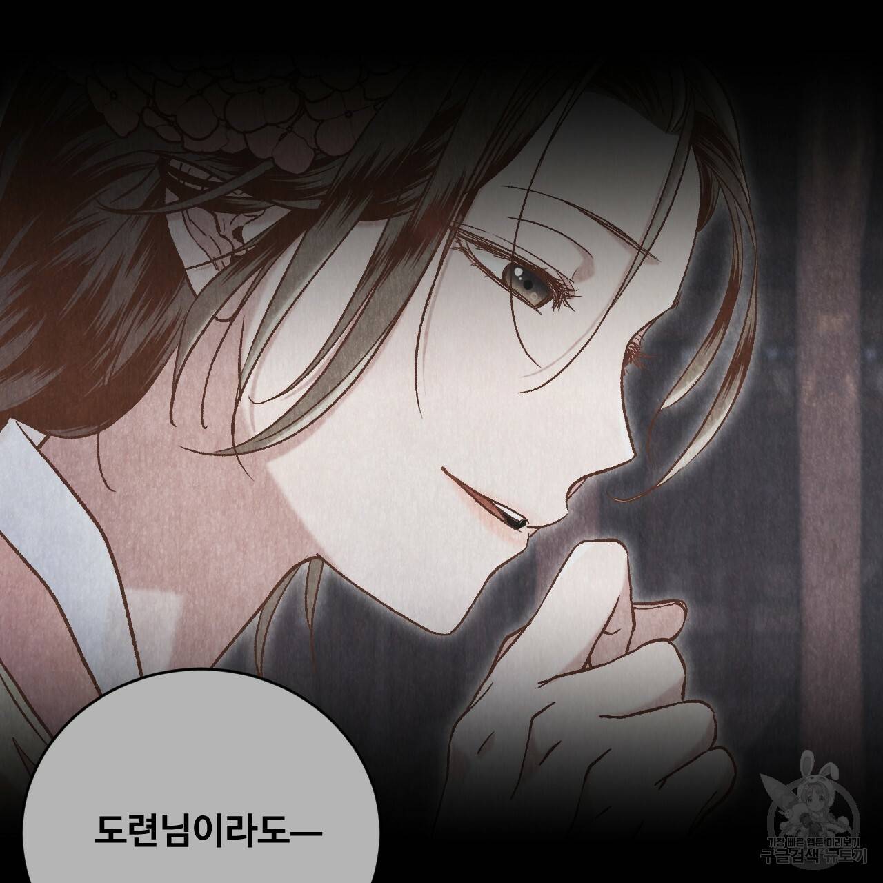한양 다이어리 49화 완결 102