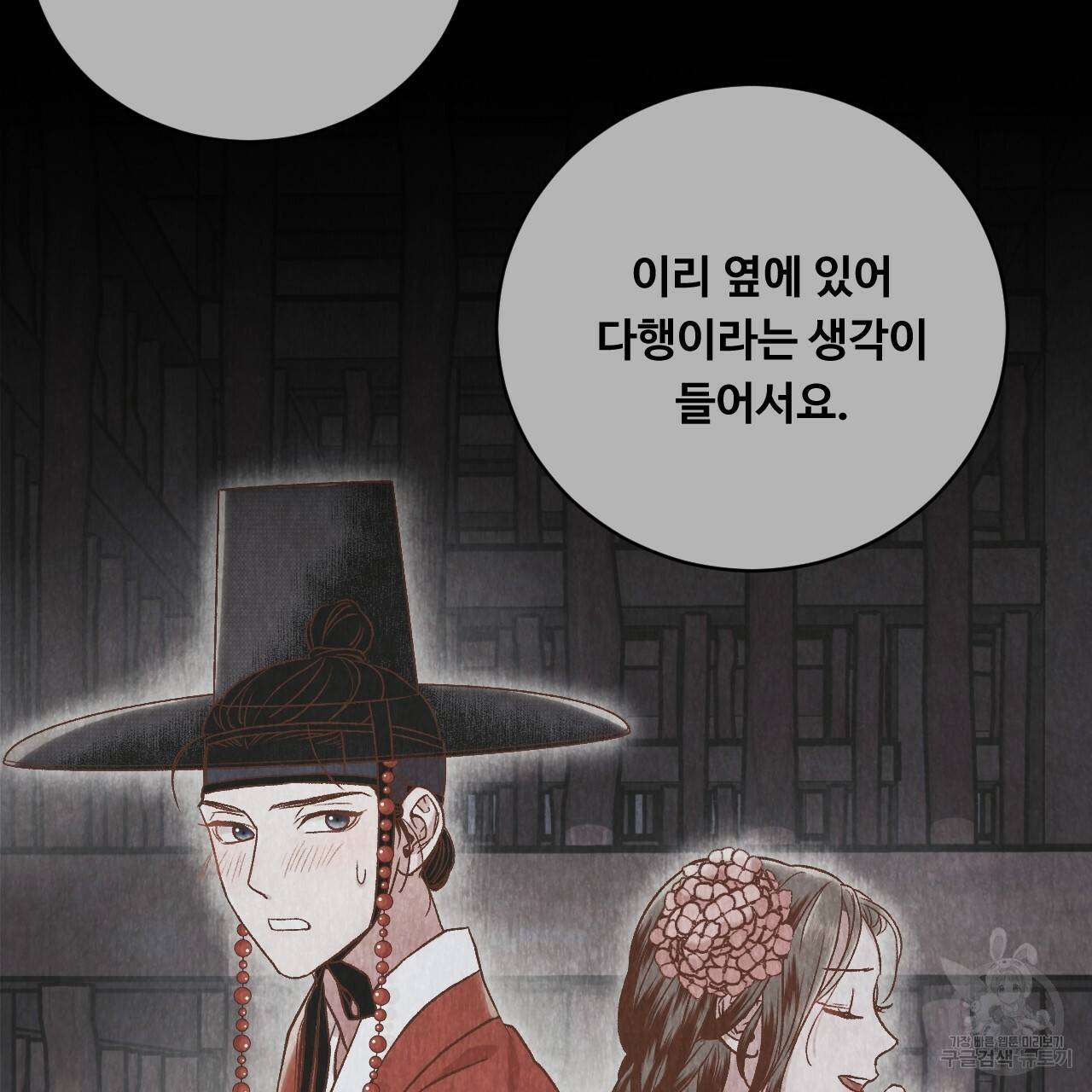 한양 다이어리 49화 완결 103