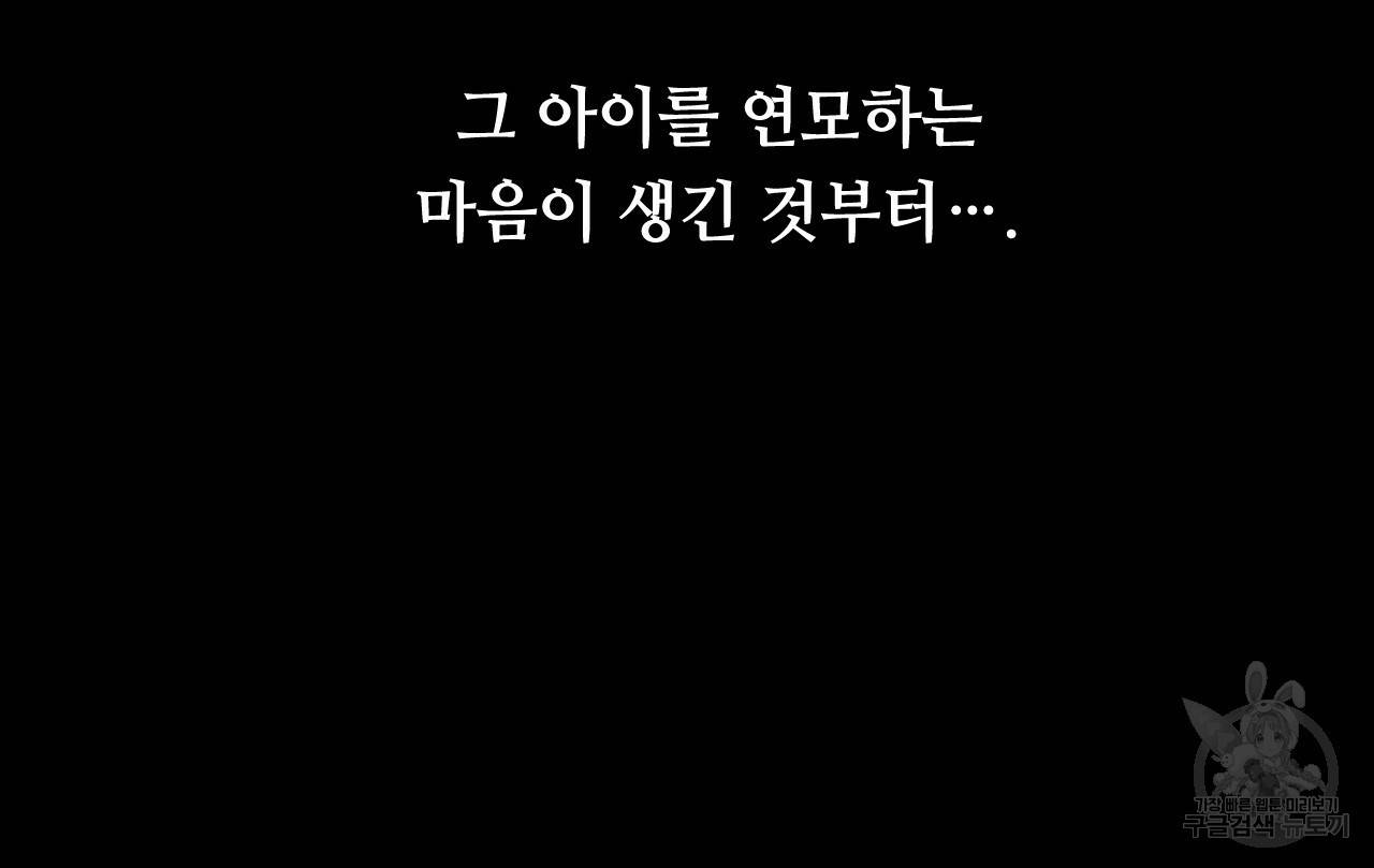 한양 다이어리 49화 완결 106