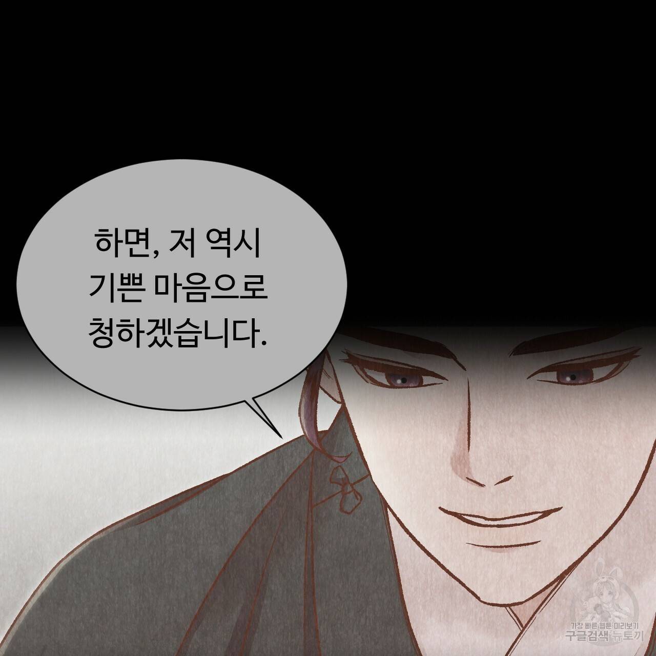 한양 다이어리 49화 완결 107