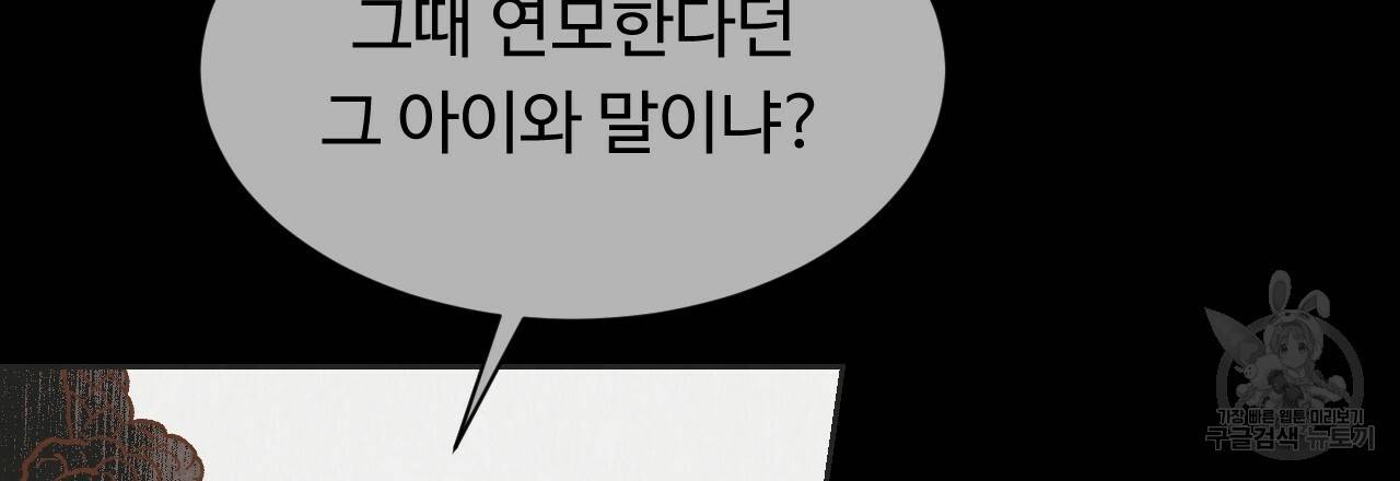 한양 다이어리 49화 완결 109