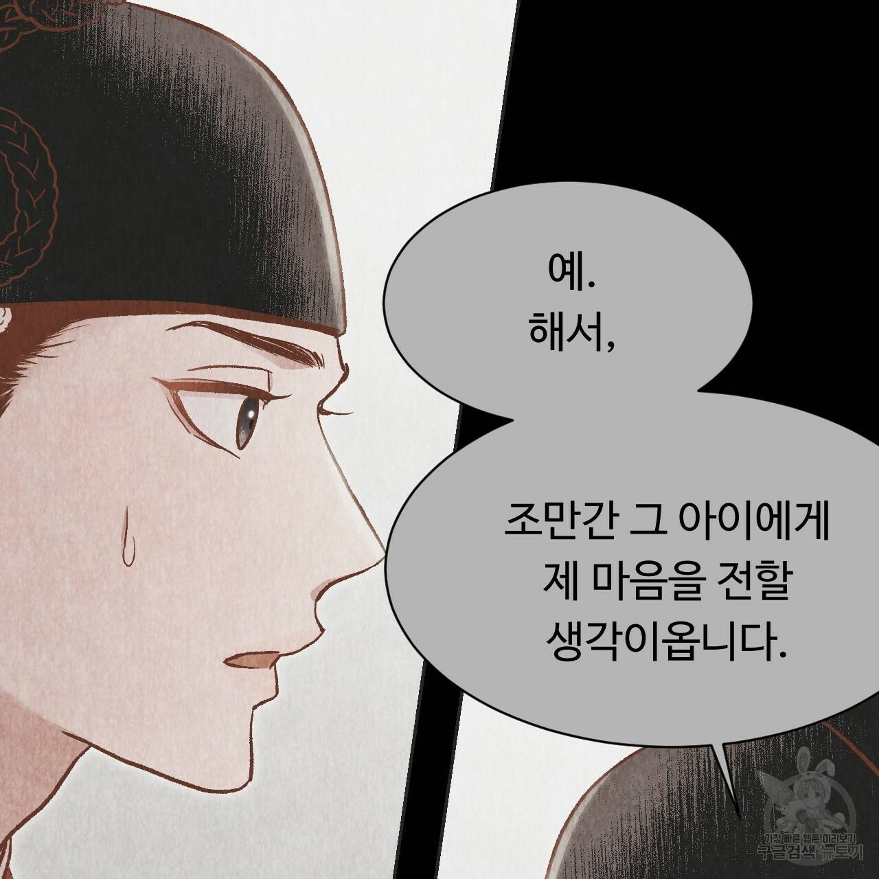 한양 다이어리 49화 완결 110