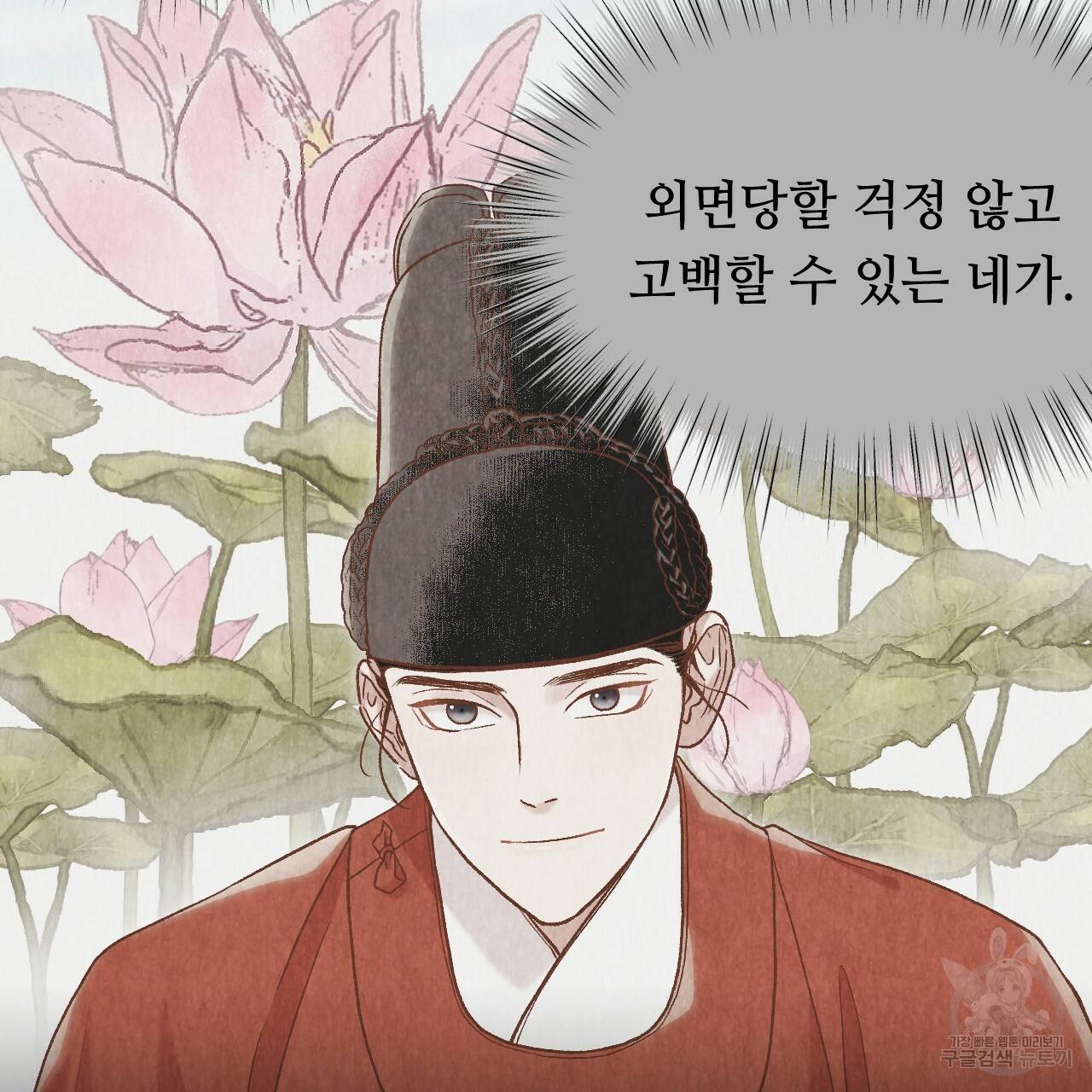 한양 다이어리 49화 완결 113